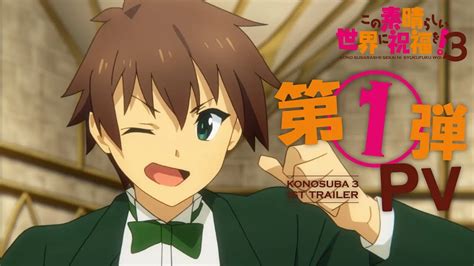 Confirmada data de lançamento da 3ª temporada de Konosuba.